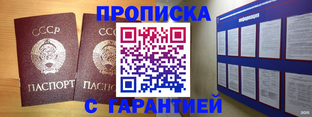 прописка паспорт в Ахтубинске