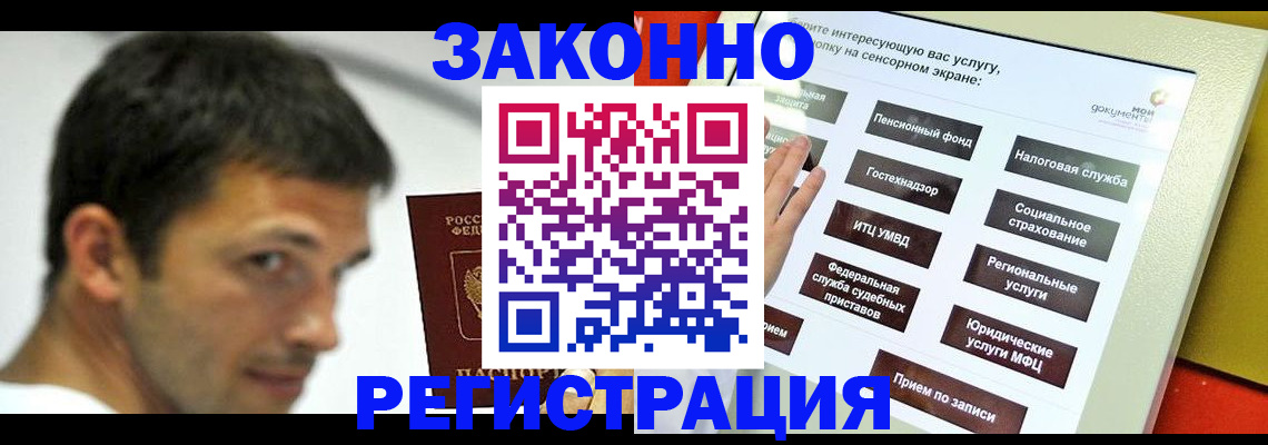 где прописаться в Ахтубинске