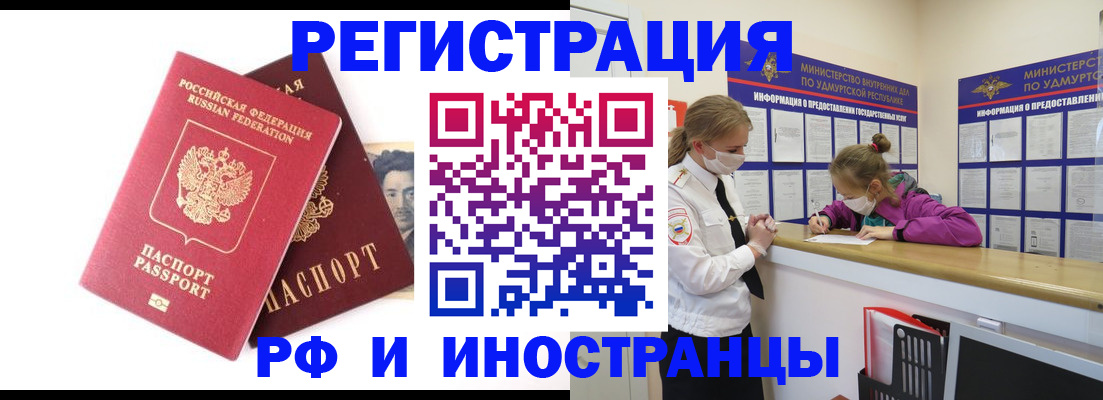 временная регистрация поиск в Ахтубинске