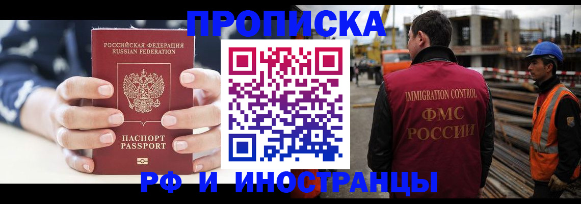 временная регистрация 2025 в Ахтубинске