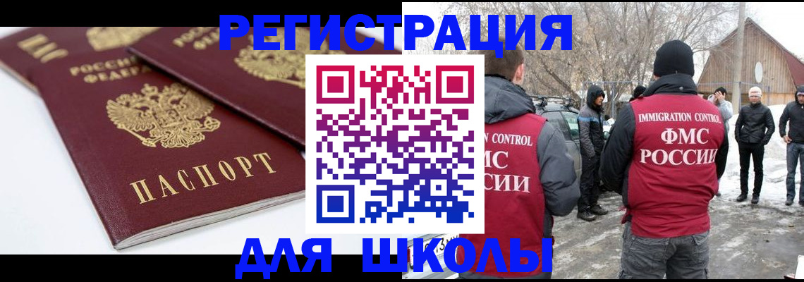 временная регистрация гарантия в Ахтубинске