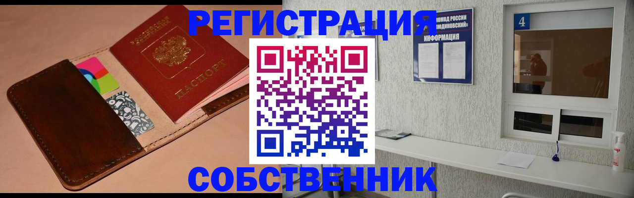 временная регистрация законно в Ахтубинске
