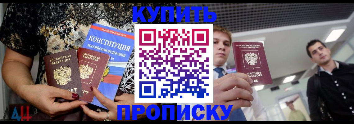 временная регистрация собственник в Ахтубинске