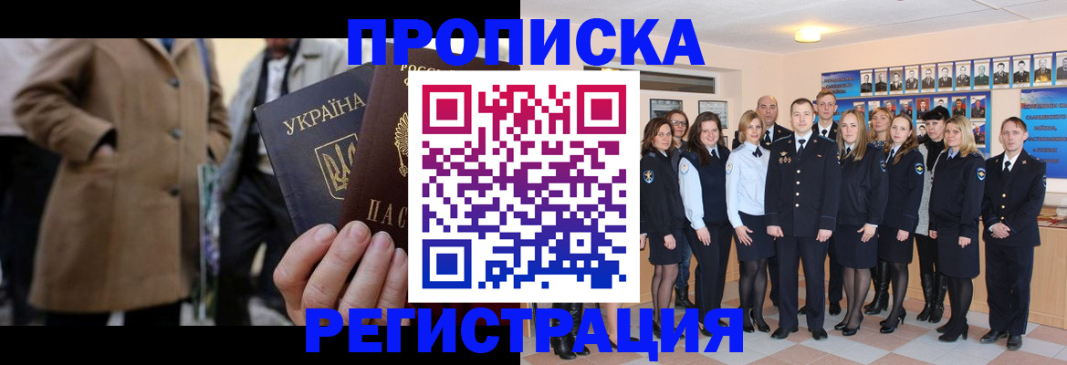 прописка ребенка в Ахтубинске