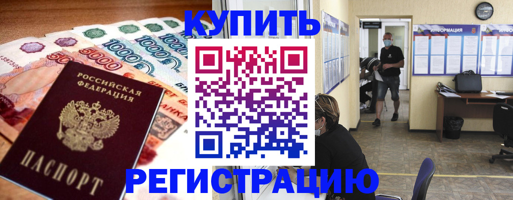 временная регистрация собственник в Ахтубинске